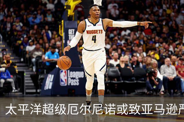 太平洋超级厄尔尼诺或致亚马逊严重干旱，加剧野火风险
